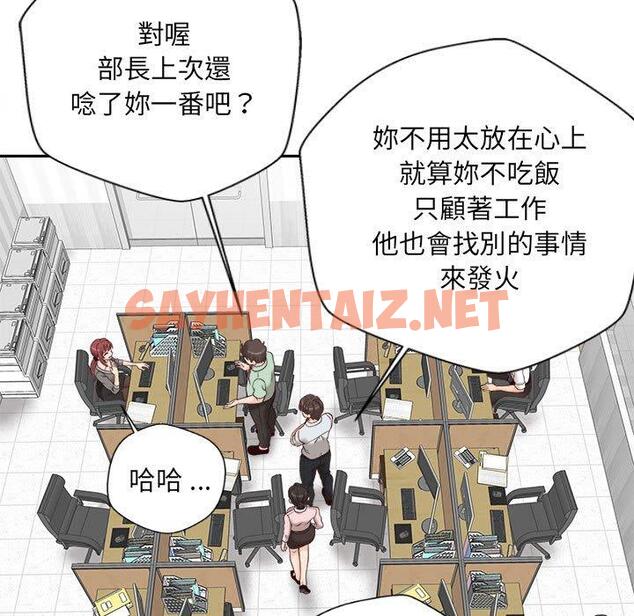 查看漫画新人OL的私密帳號 - 第11話 - sayhentaiz.net中的1266048图片