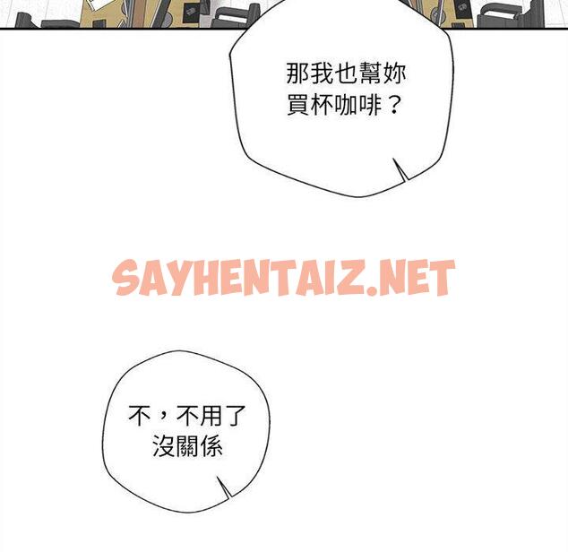 查看漫画新人OL的私密帳號 - 第11話 - sayhentaiz.net中的1266049图片