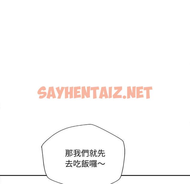 查看漫画新人OL的私密帳號 - 第11話 - sayhentaiz.net中的1266051图片