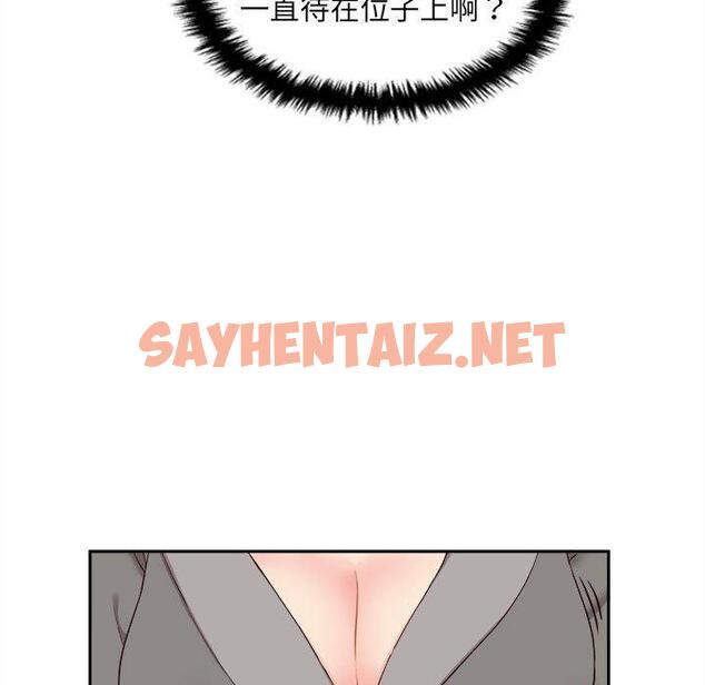 查看漫画新人OL的私密帳號 - 第11話 - sayhentaiz.net中的1266056图片