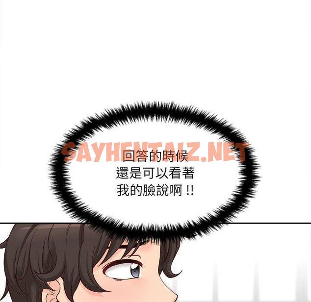 查看漫画新人OL的私密帳號 - 第11話 - sayhentaiz.net中的1266063图片