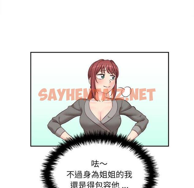 查看漫画新人OL的私密帳號 - 第11話 - sayhentaiz.net中的1266065图片