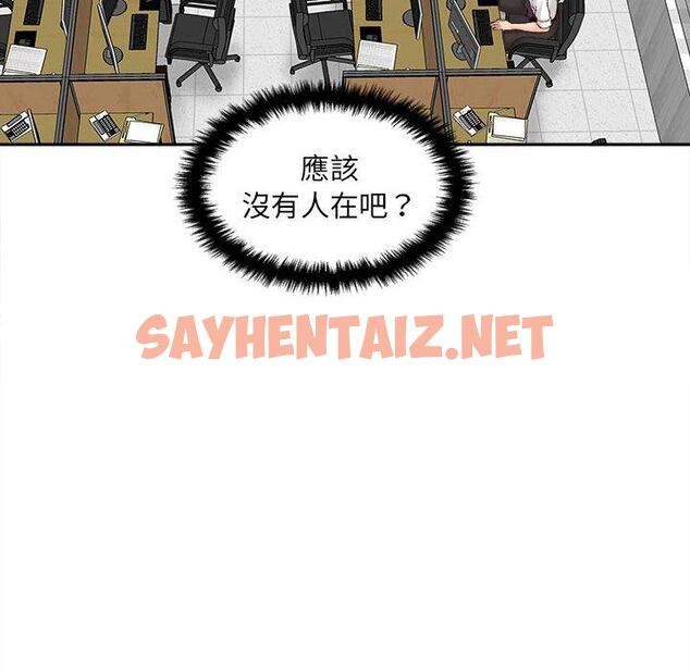 查看漫画新人OL的私密帳號 - 第11話 - sayhentaiz.net中的1266067图片