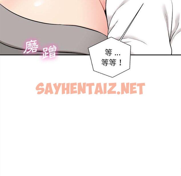 查看漫画新人OL的私密帳號 - 第11話 - sayhentaiz.net中的1266071图片