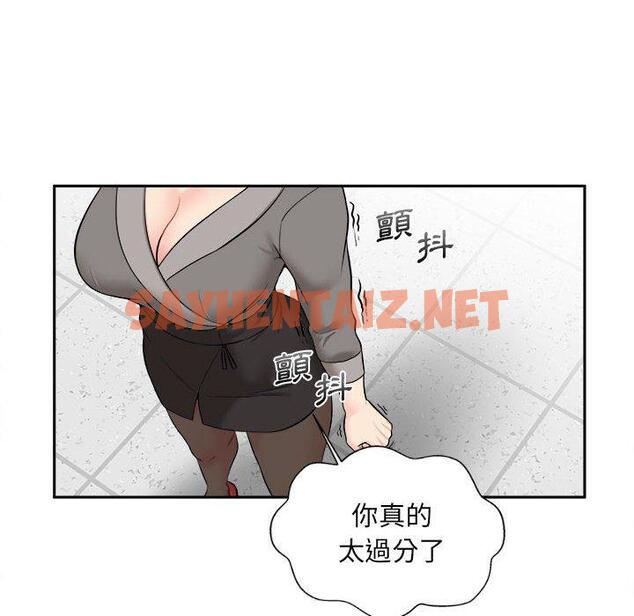 查看漫画新人OL的私密帳號 - 第11話 - sayhentaiz.net中的1266075图片