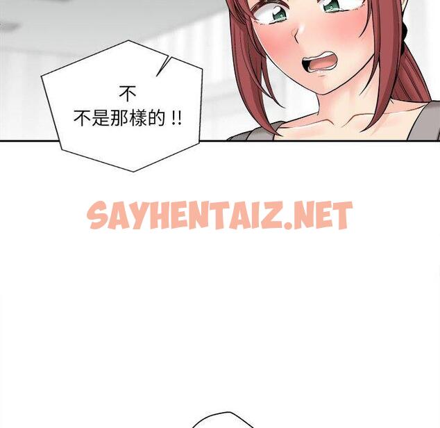 查看漫画新人OL的私密帳號 - 第11話 - sayhentaiz.net中的1266077图片