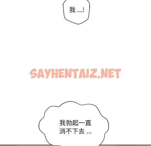 查看漫画新人OL的私密帳號 - 第11話 - sayhentaiz.net中的1266078图片