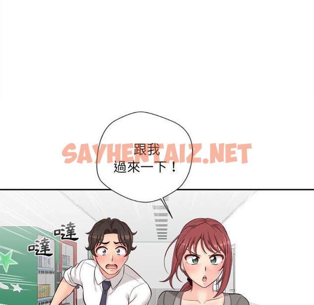 查看漫画新人OL的私密帳號 - 第11話 - sayhentaiz.net中的1266091图片