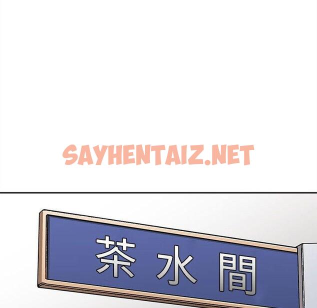 查看漫画新人OL的私密帳號 - 第11話 - sayhentaiz.net中的1266093图片