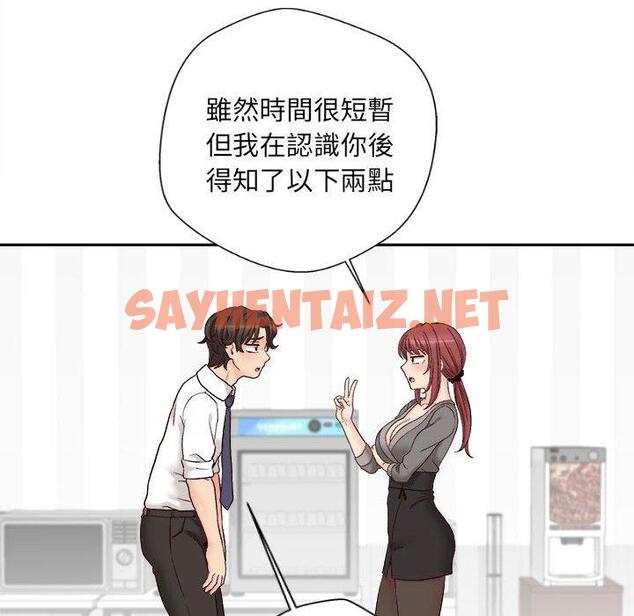 查看漫画新人OL的私密帳號 - 第11話 - sayhentaiz.net中的1266097图片