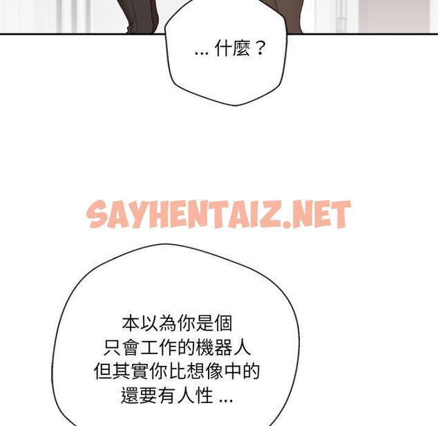 查看漫画新人OL的私密帳號 - 第11話 - sayhentaiz.net中的1266098图片