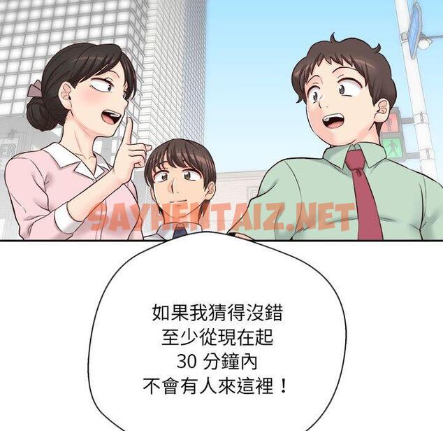 查看漫画新人OL的私密帳號 - 第11話 - sayhentaiz.net中的1266110图片