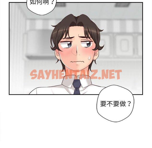 查看漫画新人OL的私密帳號 - 第11話 - sayhentaiz.net中的1266115图片