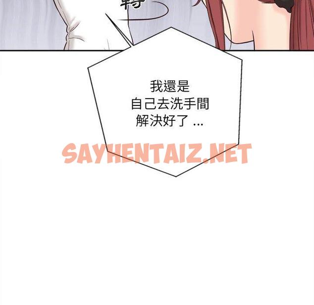 查看漫画新人OL的私密帳號 - 第11話 - sayhentaiz.net中的1266117图片