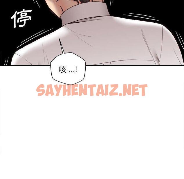 查看漫画新人OL的私密帳號 - 第11話 - sayhentaiz.net中的1266119图片