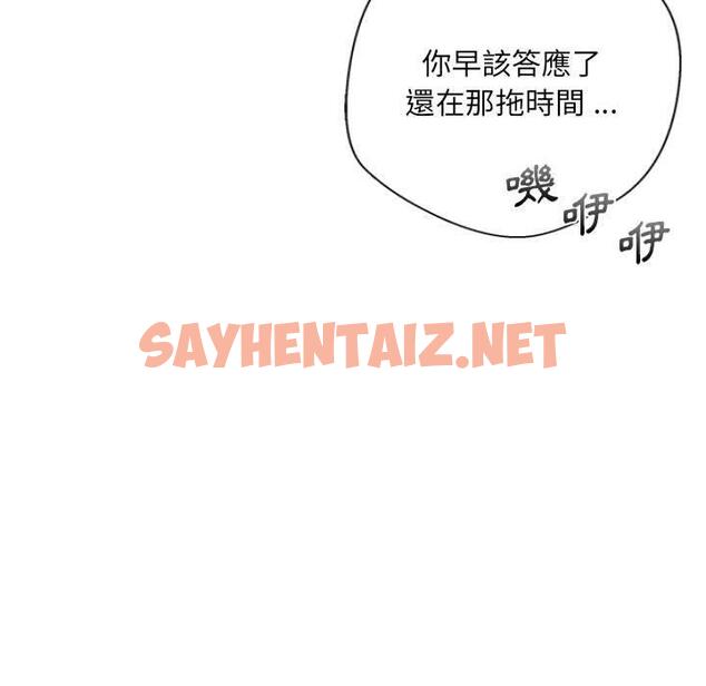 查看漫画新人OL的私密帳號 - 第11話 - sayhentaiz.net中的1266122图片