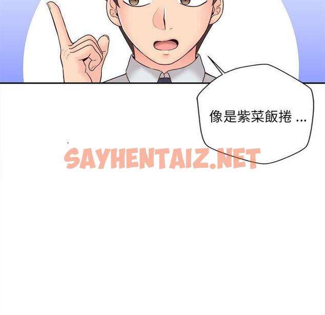 查看漫画新人OL的私密帳號 - 第12話 - sayhentaiz.net中的1267440图片