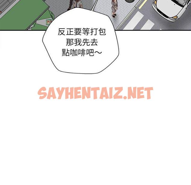 查看漫画新人OL的私密帳號 - 第12話 - sayhentaiz.net中的1267442图片