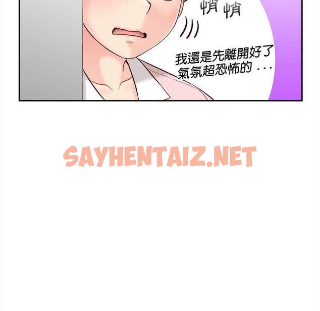 查看漫画新人OL的私密帳號 - 第12話 - sayhentaiz.net中的1267510图片