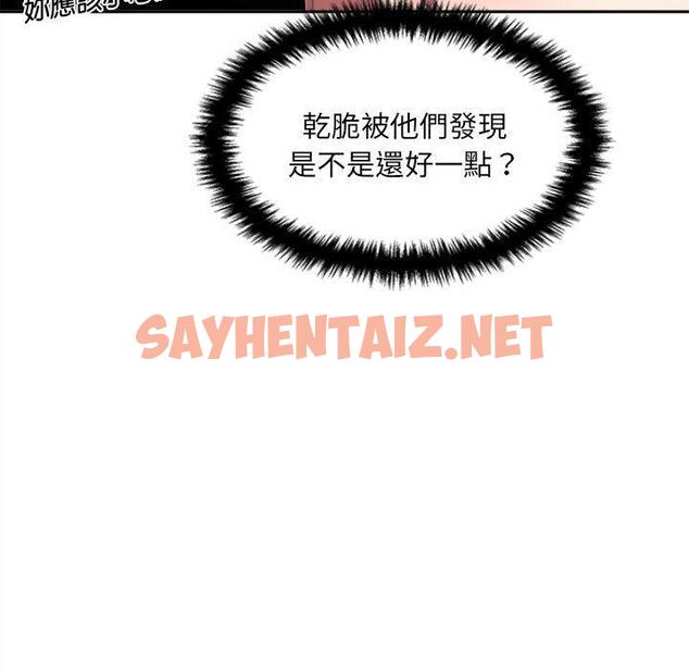 查看漫画新人OL的私密帳號 - 第12話 - sayhentaiz.net中的1267522图片