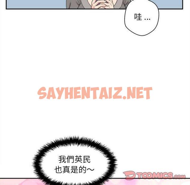 查看漫画新人OL的私密帳號 - 第12話 - sayhentaiz.net中的1267531图片