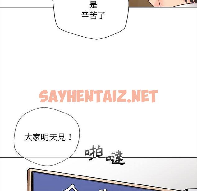 查看漫画新人OL的私密帳號 - 第13話 - sayhentaiz.net中的1276175图片