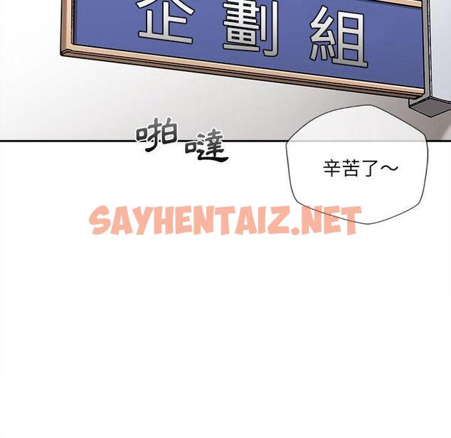 查看漫画新人OL的私密帳號 - 第13話 - sayhentaiz.net中的1276176图片