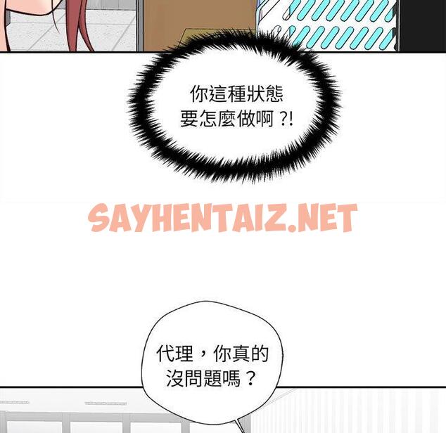 查看漫画新人OL的私密帳號 - 第13話 - sayhentaiz.net中的1276181图片