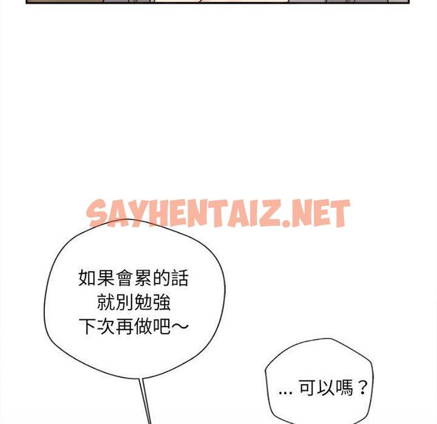 查看漫画新人OL的私密帳號 - 第13話 - sayhentaiz.net中的1276184图片