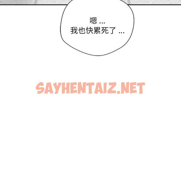 查看漫画新人OL的私密帳號 - 第13話 - sayhentaiz.net中的1276187图片