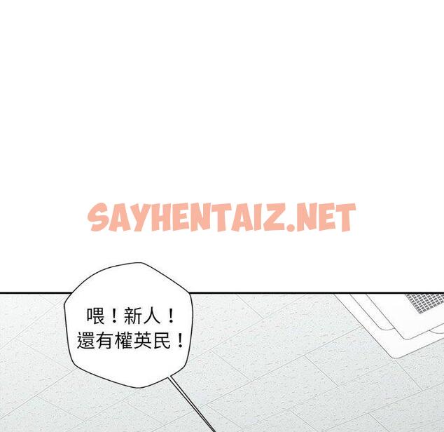 查看漫画新人OL的私密帳號 - 第13話 - sayhentaiz.net中的1276198图片