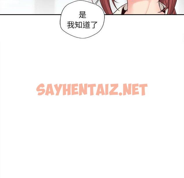 查看漫画新人OL的私密帳號 - 第13話 - sayhentaiz.net中的1276206图片