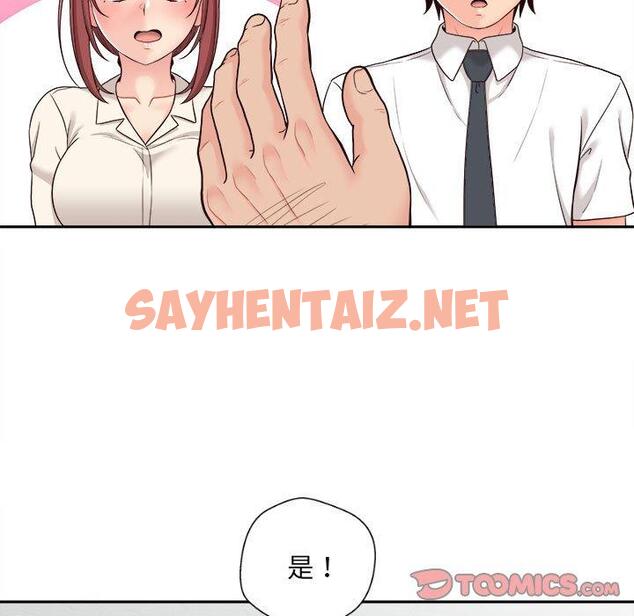 查看漫画新人OL的私密帳號 - 第13話 - sayhentaiz.net中的1276209图片