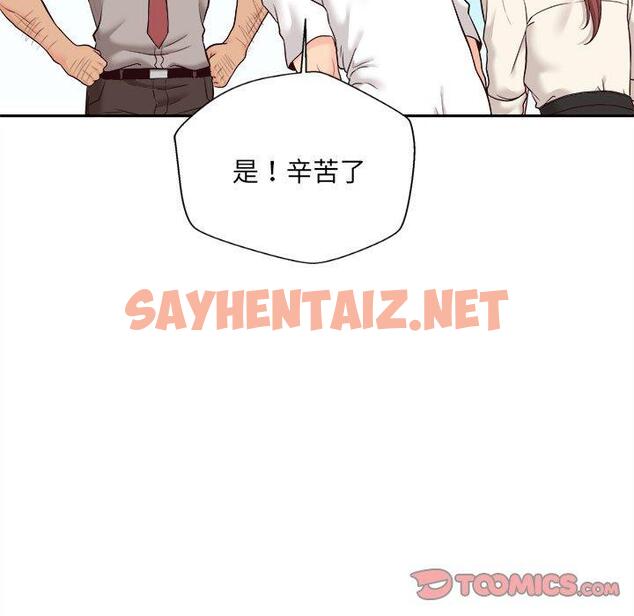 查看漫画新人OL的私密帳號 - 第13話 - sayhentaiz.net中的1276215图片