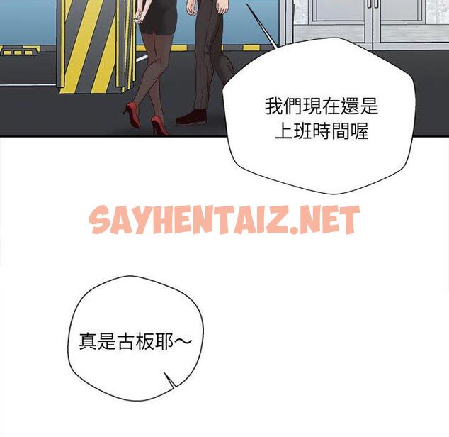 查看漫画新人OL的私密帳號 - 第13話 - sayhentaiz.net中的1276220图片