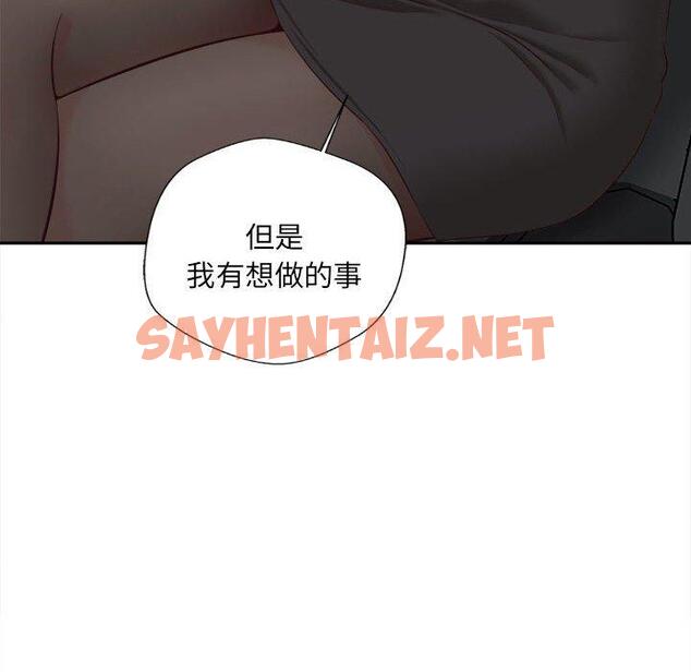 查看漫画新人OL的私密帳號 - 第13話 - sayhentaiz.net中的1276232图片