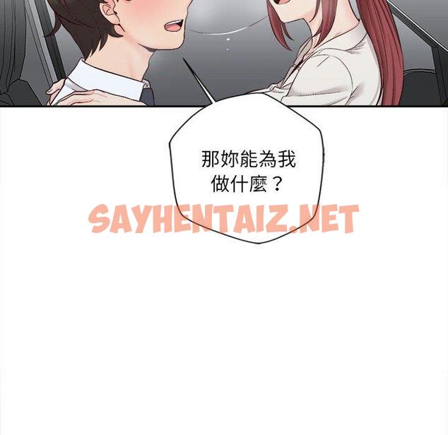 查看漫画新人OL的私密帳號 - 第13話 - sayhentaiz.net中的1276264图片