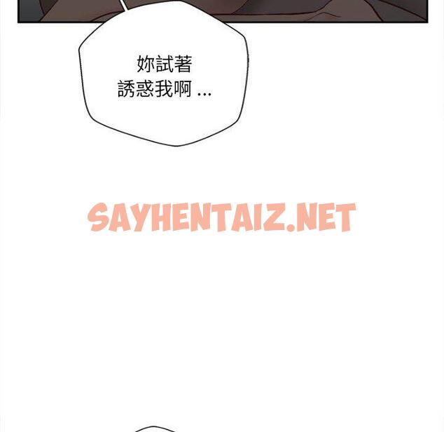 查看漫画新人OL的私密帳號 - 第13話 - sayhentaiz.net中的1276266图片