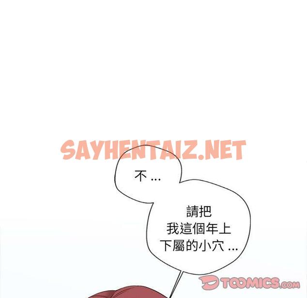 查看漫画新人OL的私密帳號 - 第13話 - sayhentaiz.net中的1276269图片