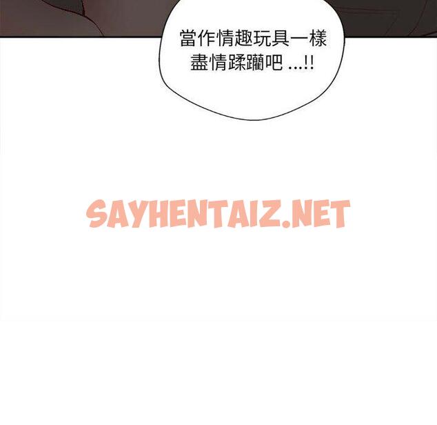 查看漫画新人OL的私密帳號 - 第13話 - sayhentaiz.net中的1276272图片