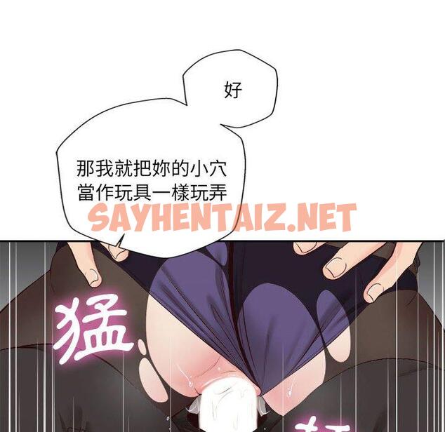 查看漫画新人OL的私密帳號 - 第13話 - sayhentaiz.net中的1276273图片