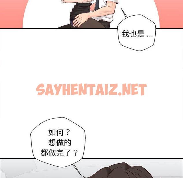 查看漫画新人OL的私密帳號 - 第13話 - sayhentaiz.net中的1276294图片