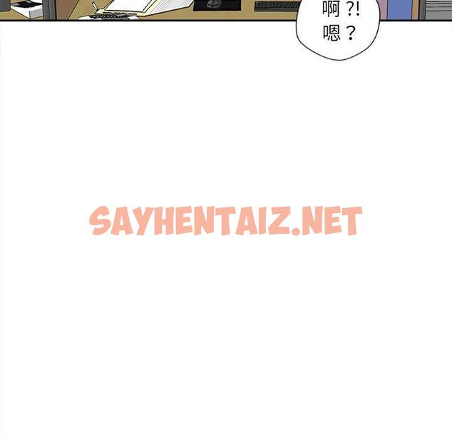 查看漫画新人OL的私密帳號 - 第14話 - sayhentaiz.net中的1283944图片