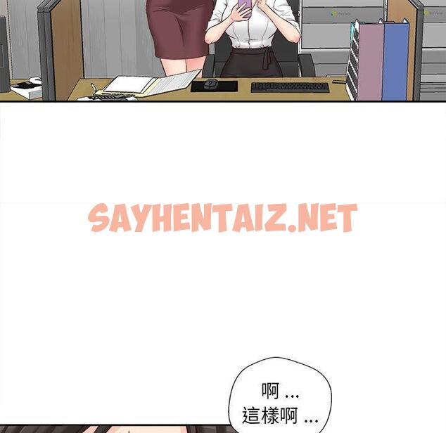 查看漫画新人OL的私密帳號 - 第14話 - sayhentaiz.net中的1283949图片