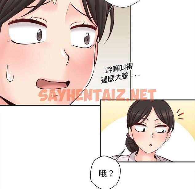 查看漫画新人OL的私密帳號 - 第14話 - sayhentaiz.net中的1283950图片