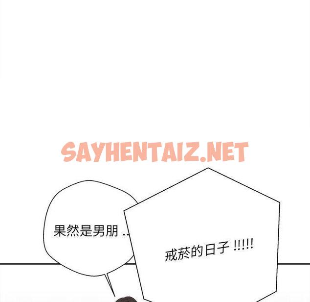 查看漫画新人OL的私密帳號 - 第14話 - sayhentaiz.net中的1283953图片