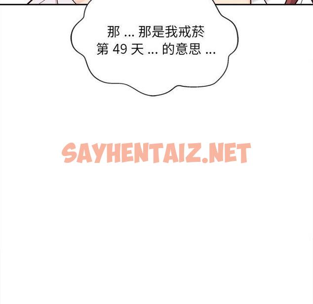 查看漫画新人OL的私密帳號 - 第14話 - sayhentaiz.net中的1283956图片