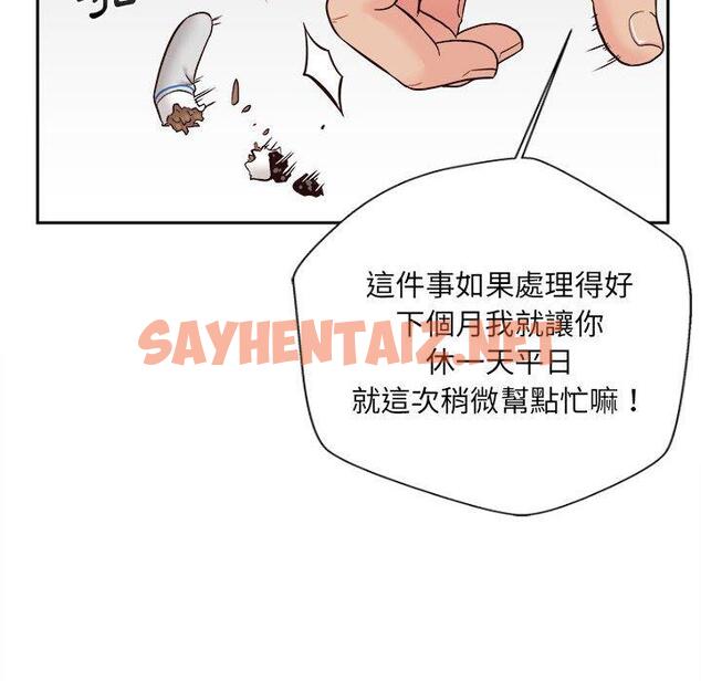 查看漫画新人OL的私密帳號 - 第14話 - sayhentaiz.net中的1283972图片