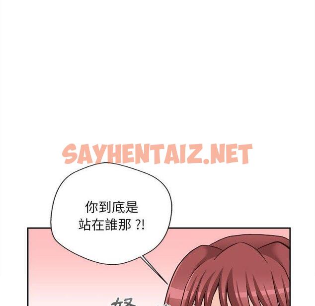 查看漫画新人OL的私密帳號 - 第14話 - sayhentaiz.net中的1283984图片