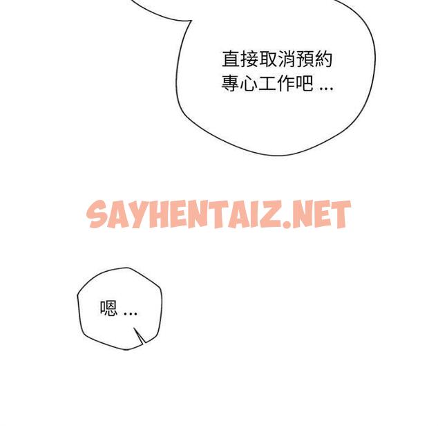 查看漫画新人OL的私密帳號 - 第14話 - sayhentaiz.net中的1283993图片